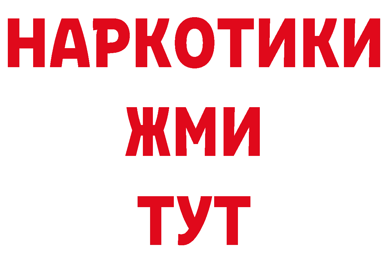 ГЕРОИН VHQ вход нарко площадка ОМГ ОМГ Салават