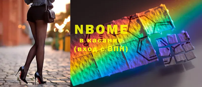 Марки 25I-NBOMe 1,5мг  продажа наркотиков  Салават 